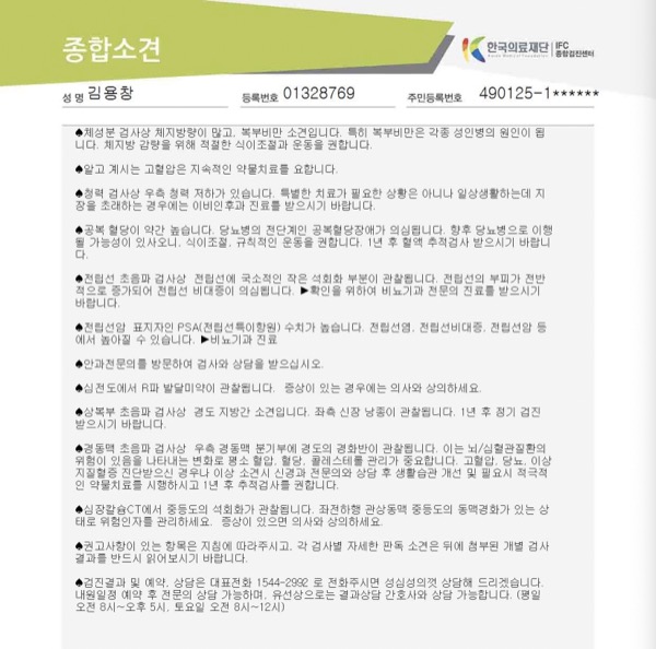 검진 01