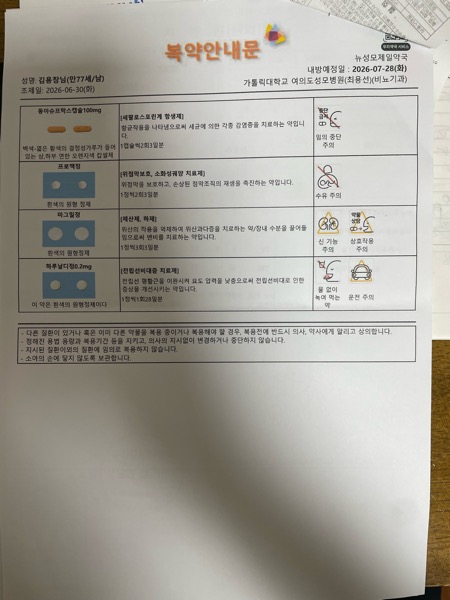 비뇨기과 복약안내문