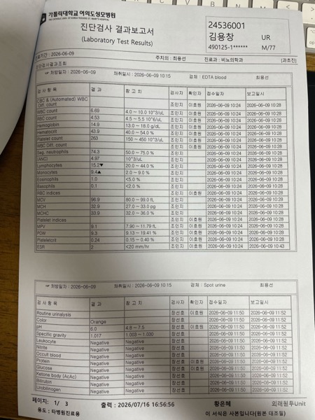 진단검사 01