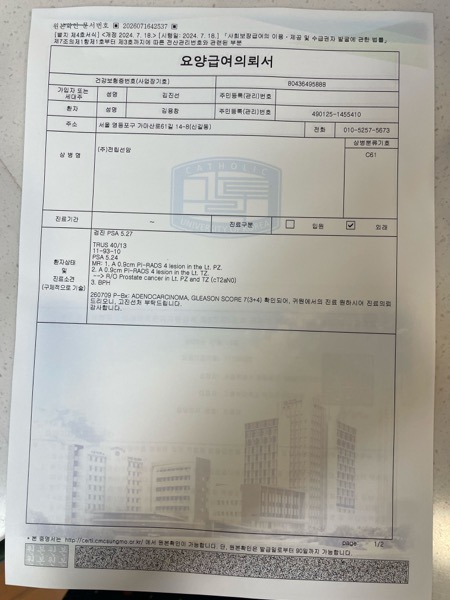 진료의뢰서 02