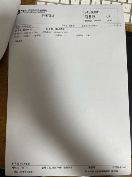 판독결과