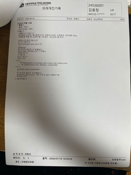 외래재진기록 01