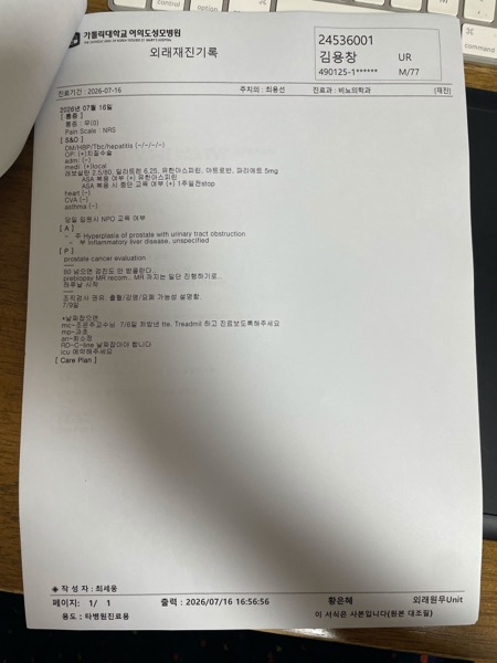 외래재진기록 03