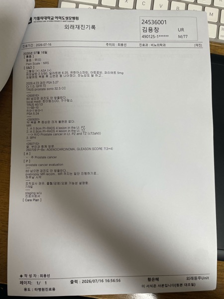 외래재진기록 04